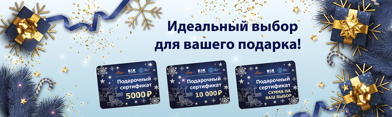 Подарочные сертификаты к Новому Году!