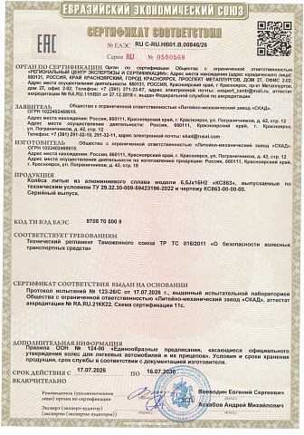 КС863 (16_Octavia FL) (КС863)