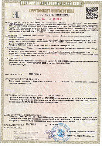 КС893 (ZV 16_Rio I) (КС893)