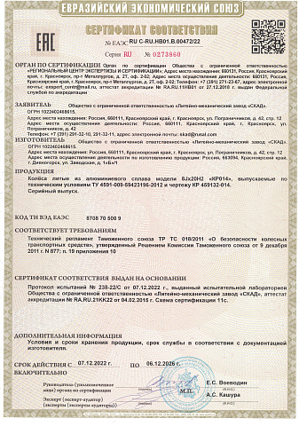 КР014 (20_Jetour T2) (КР014)