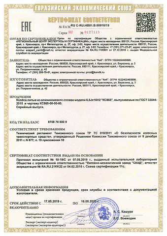 IFREE сертификат 3