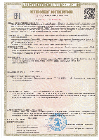 ДУНАЙ (КЛ364)