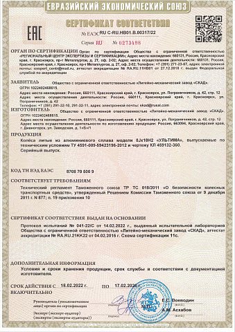 УЛЬТИМА (КЛ360)