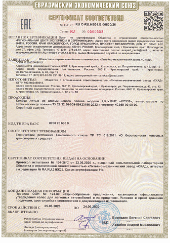 Меконг (КС959)