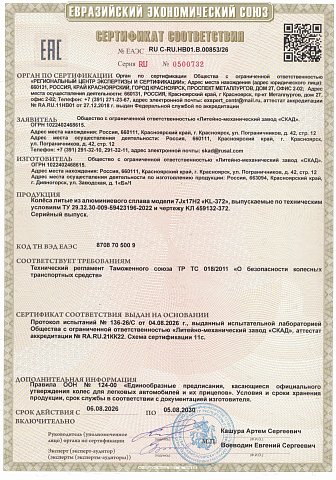 KL-372 (17_Seltos) (КЛ372)