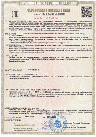 КС1030 (15_Granta II) (КС1030)